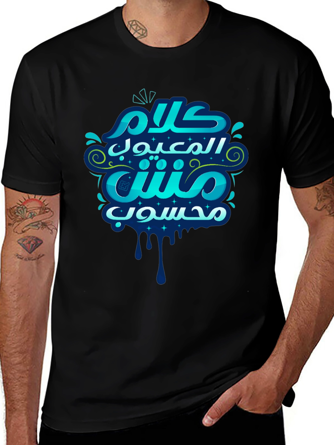 Graphic Tee with Arabic Text Design