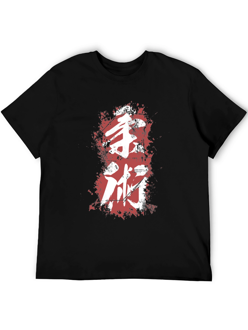 Martial Arts Kanji Graphic Tee