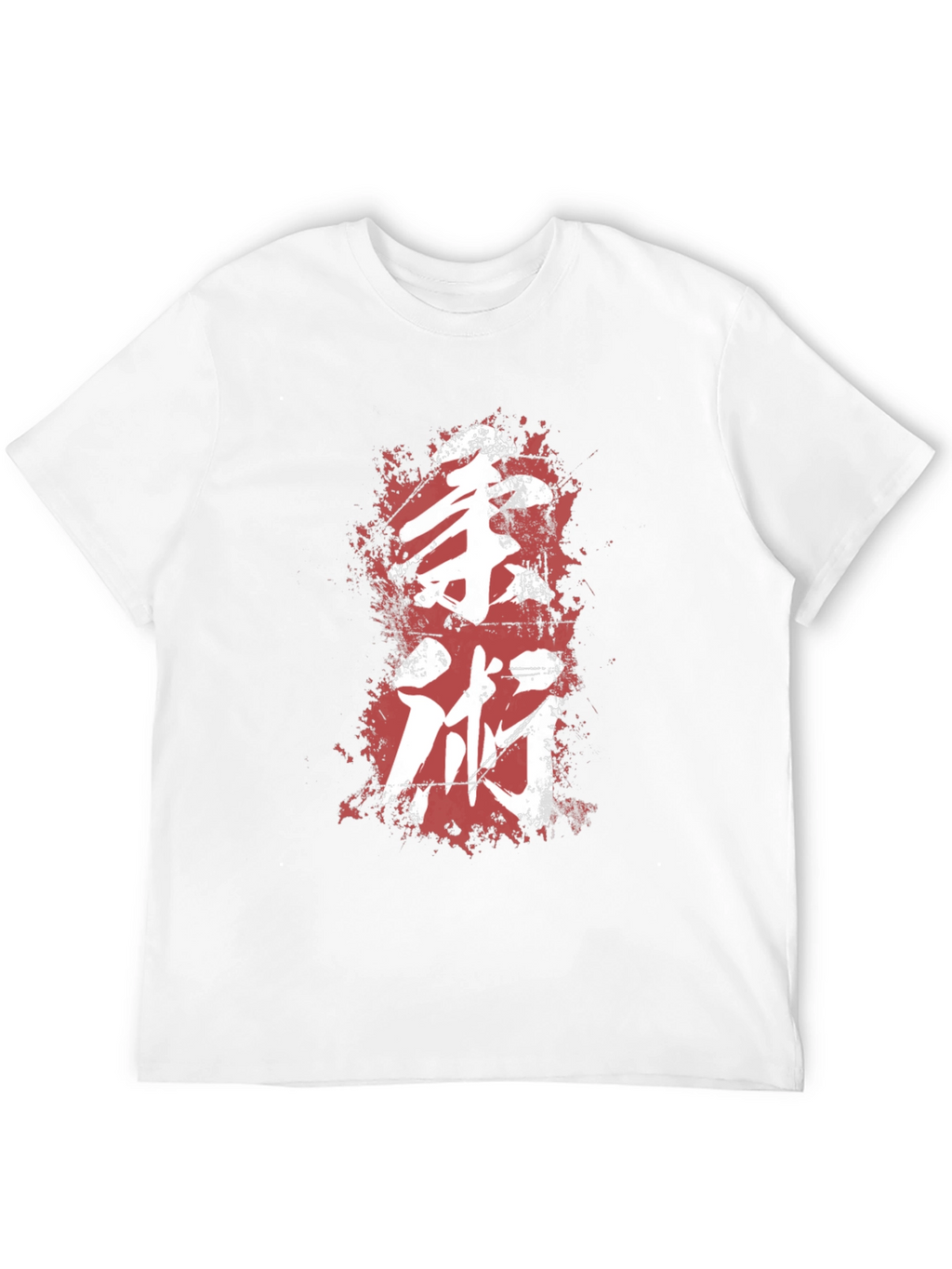Martial Arts Kanji Graphic Tee