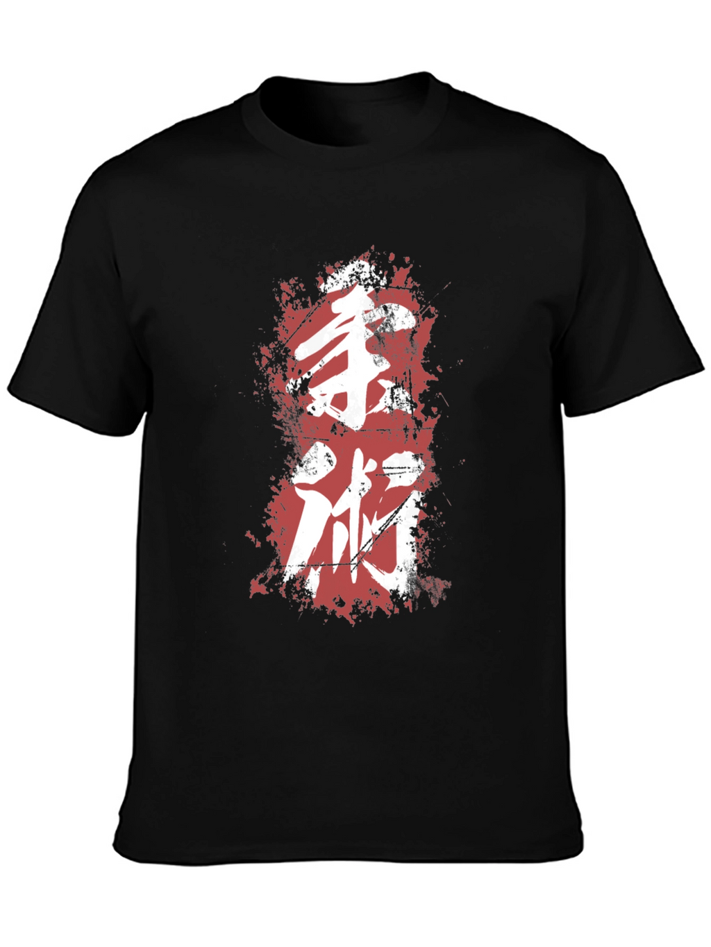 Martial Arts Kanji Graphic Tee