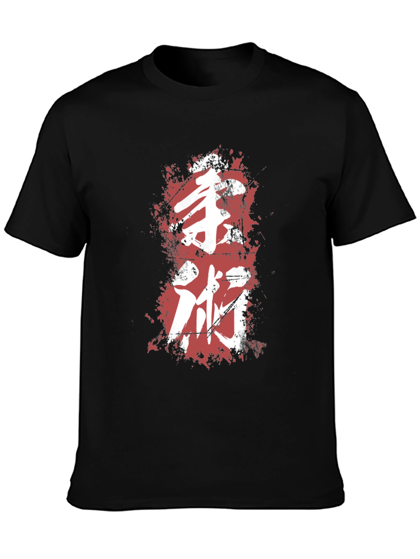 Martial Arts Kanji Graphic Tee