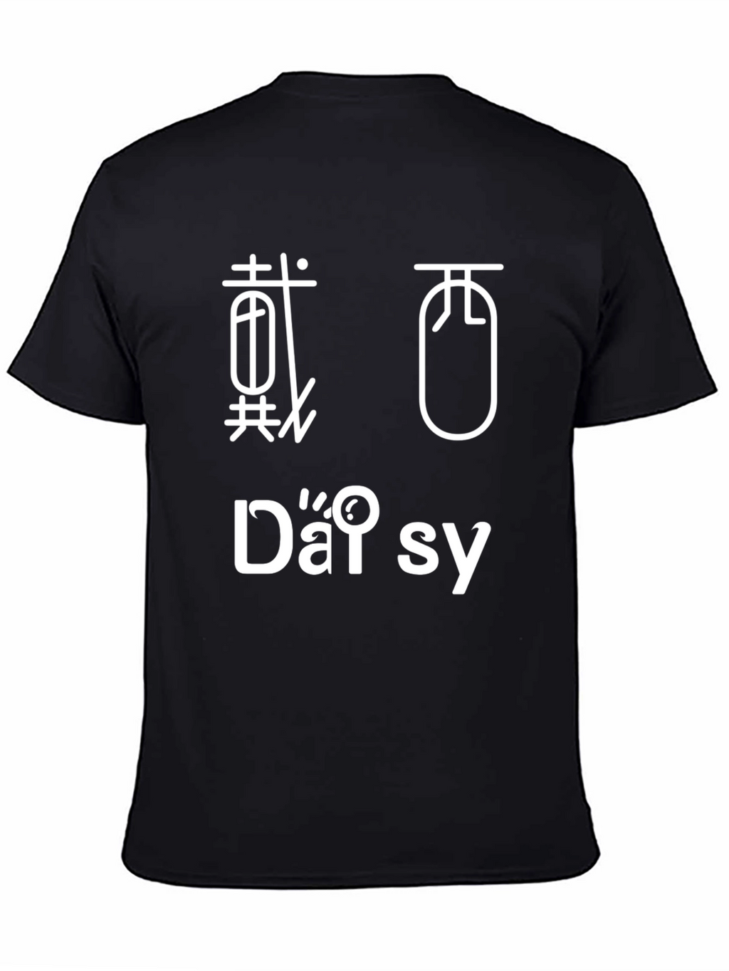 Daisy Black Graphic Tee Shirt