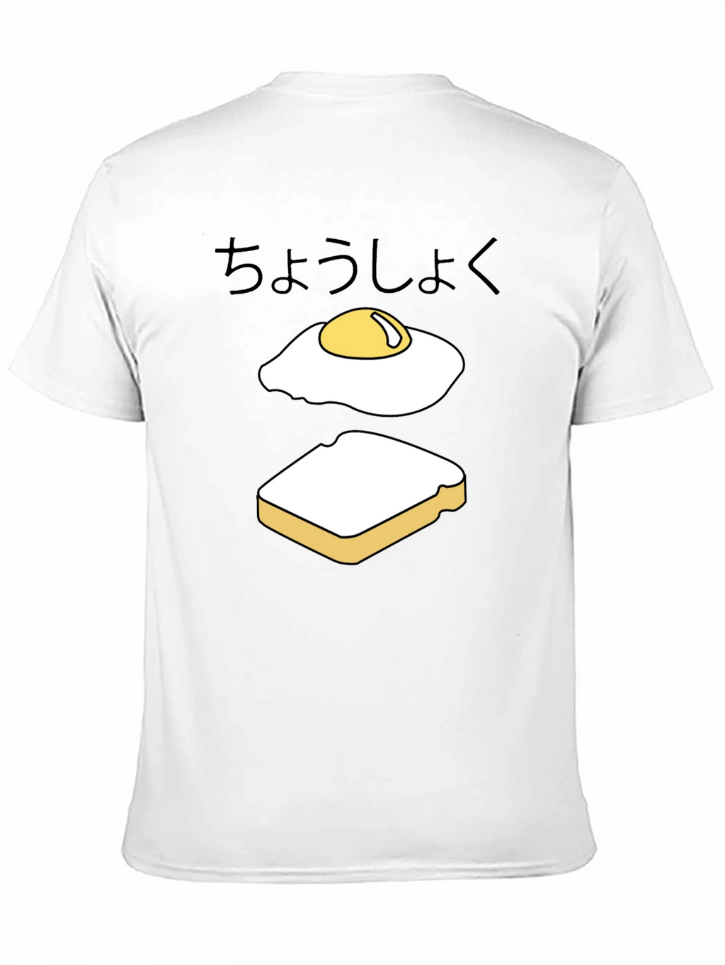Breakfast T-Shirt - Egg and Toast