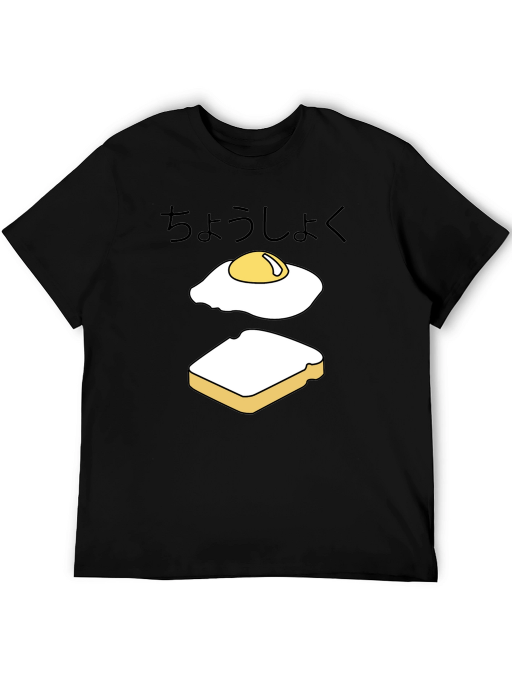 Breakfast T-Shirt - Egg and Toast