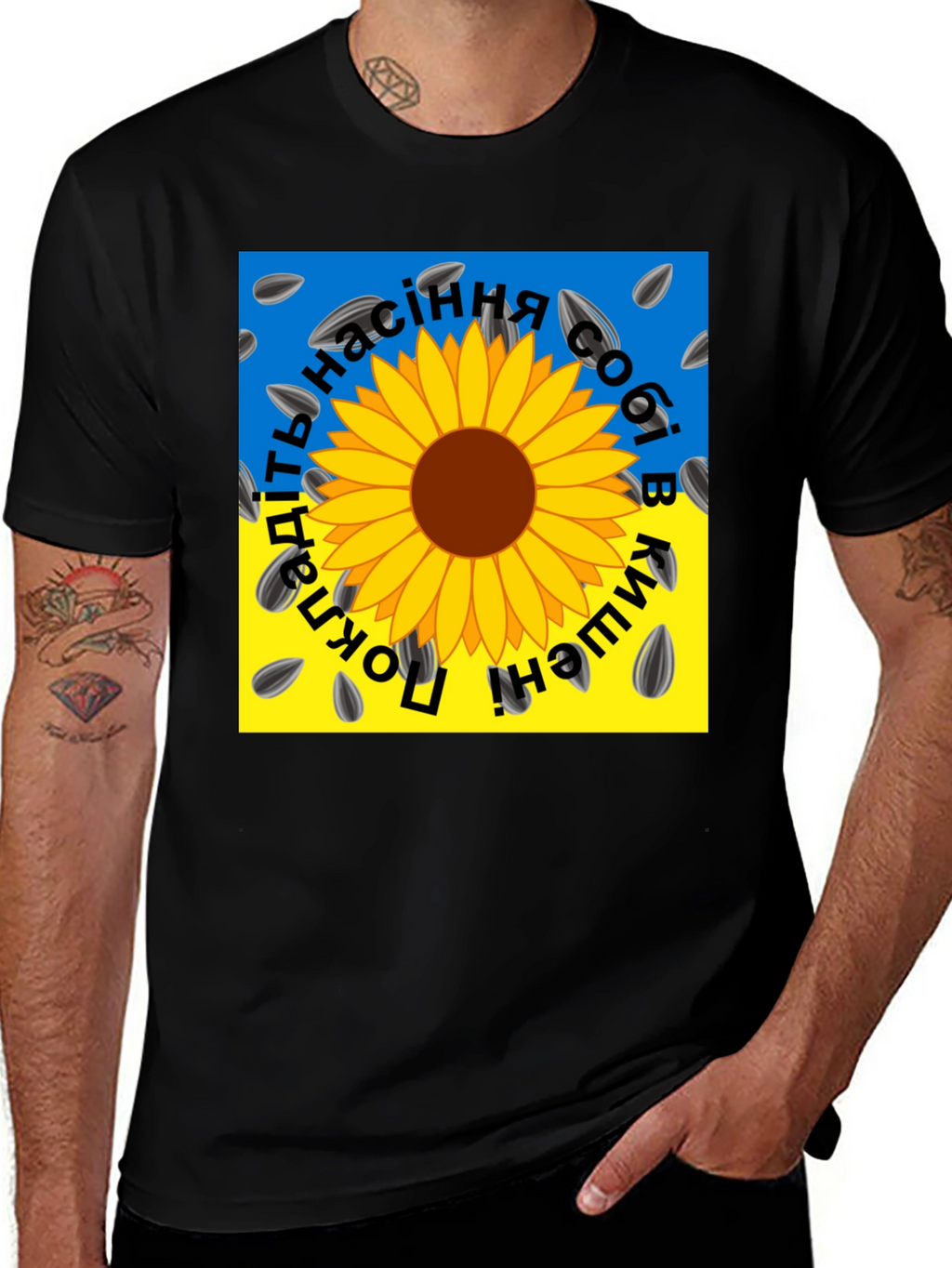 Sunflower Seed T-Shirt - Ukraine Pride