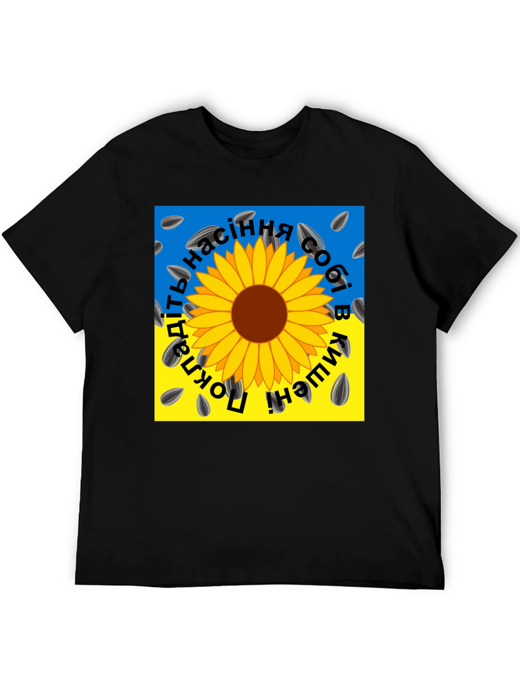 Sunflower Seed T-Shirt - Ukraine Pride