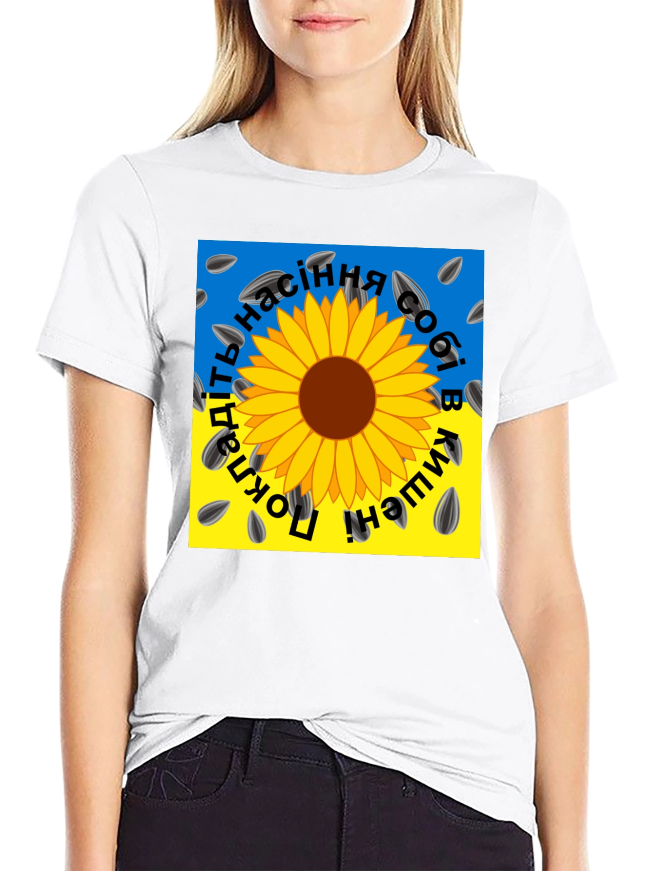 Sunflower Seed T-Shirt - Ukraine Pride