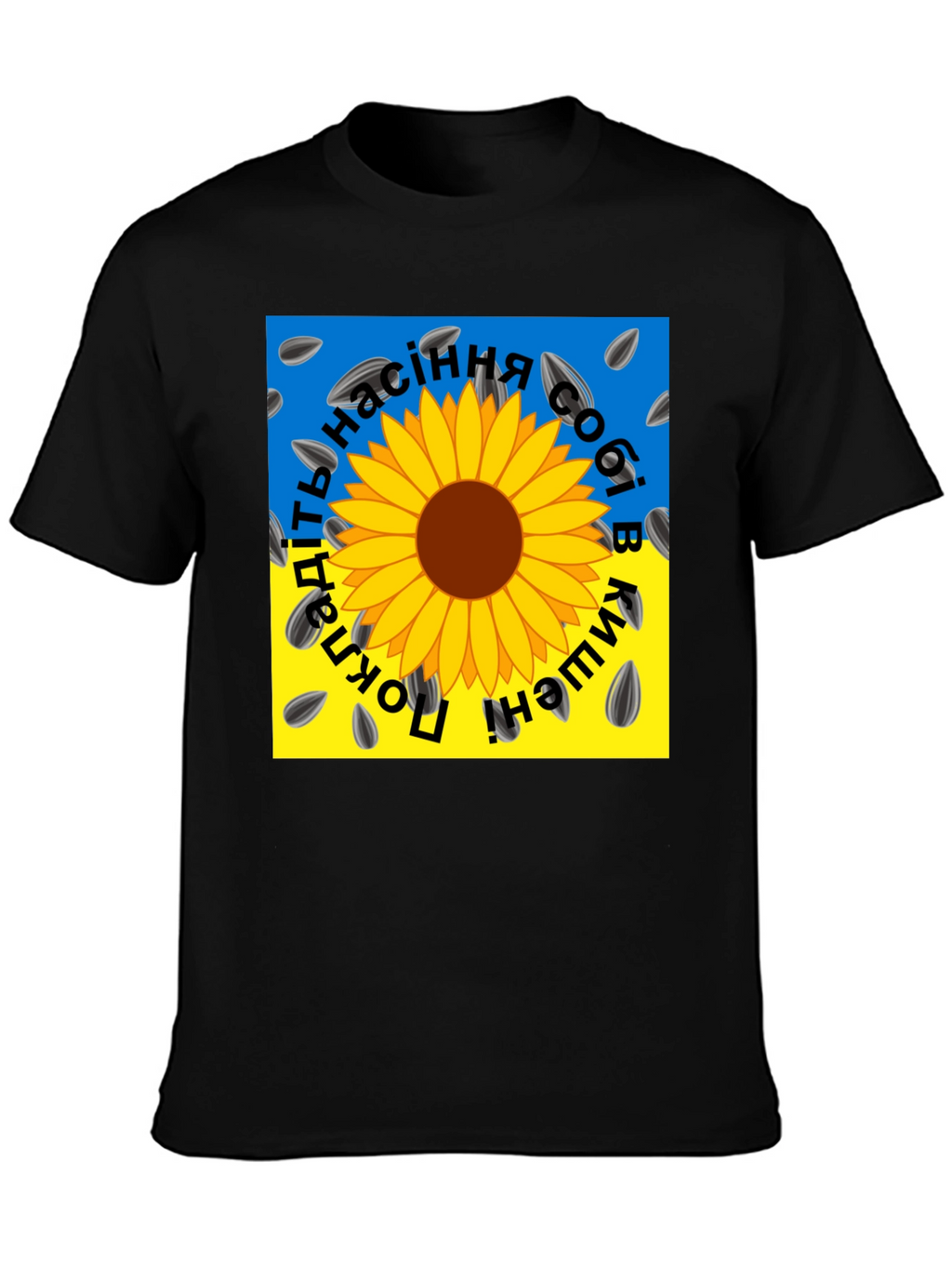 Sunflower Seed T-Shirt - Ukraine Pride