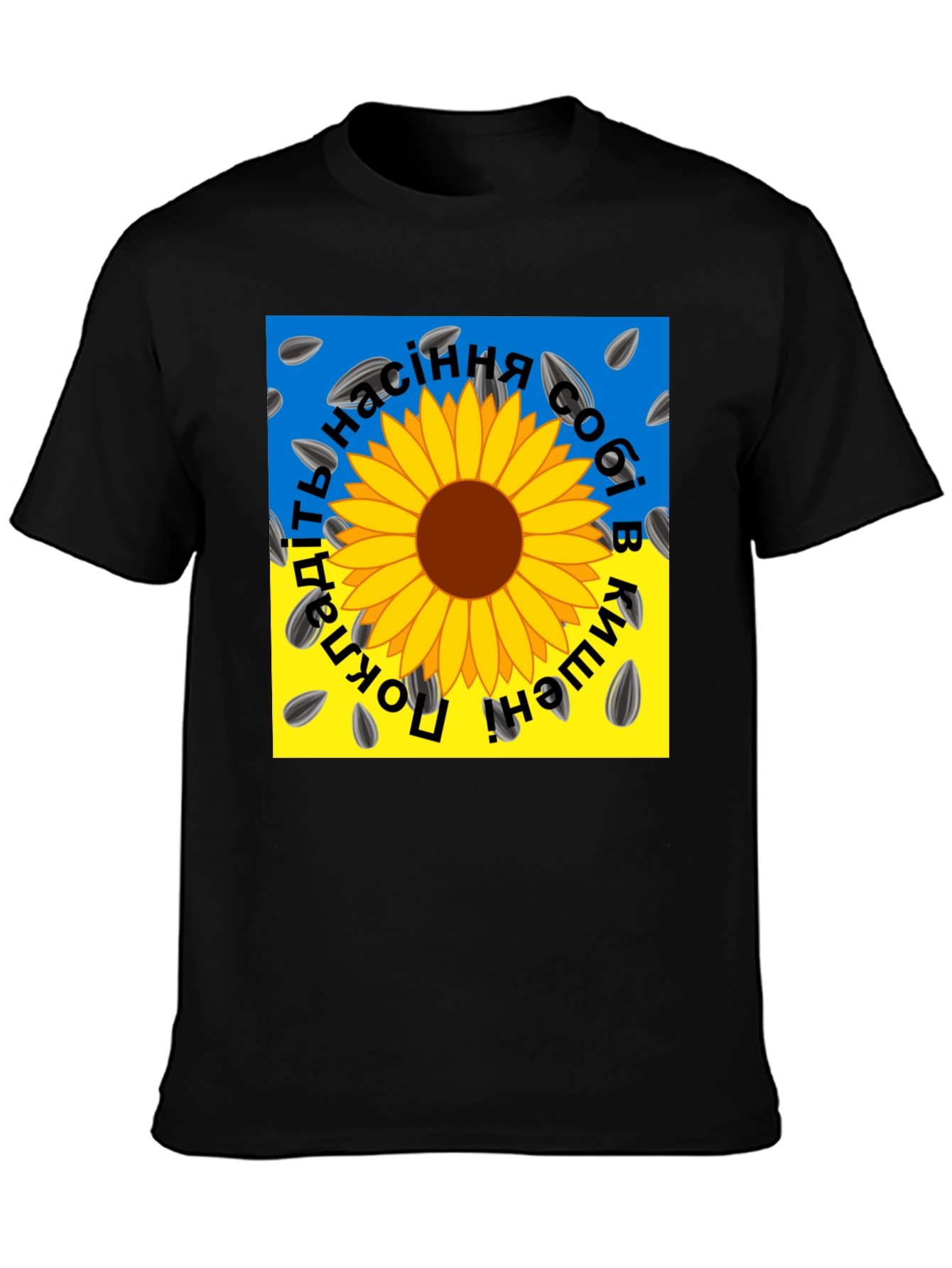 Sunflower Seed T-Shirt - Ukraine Pride