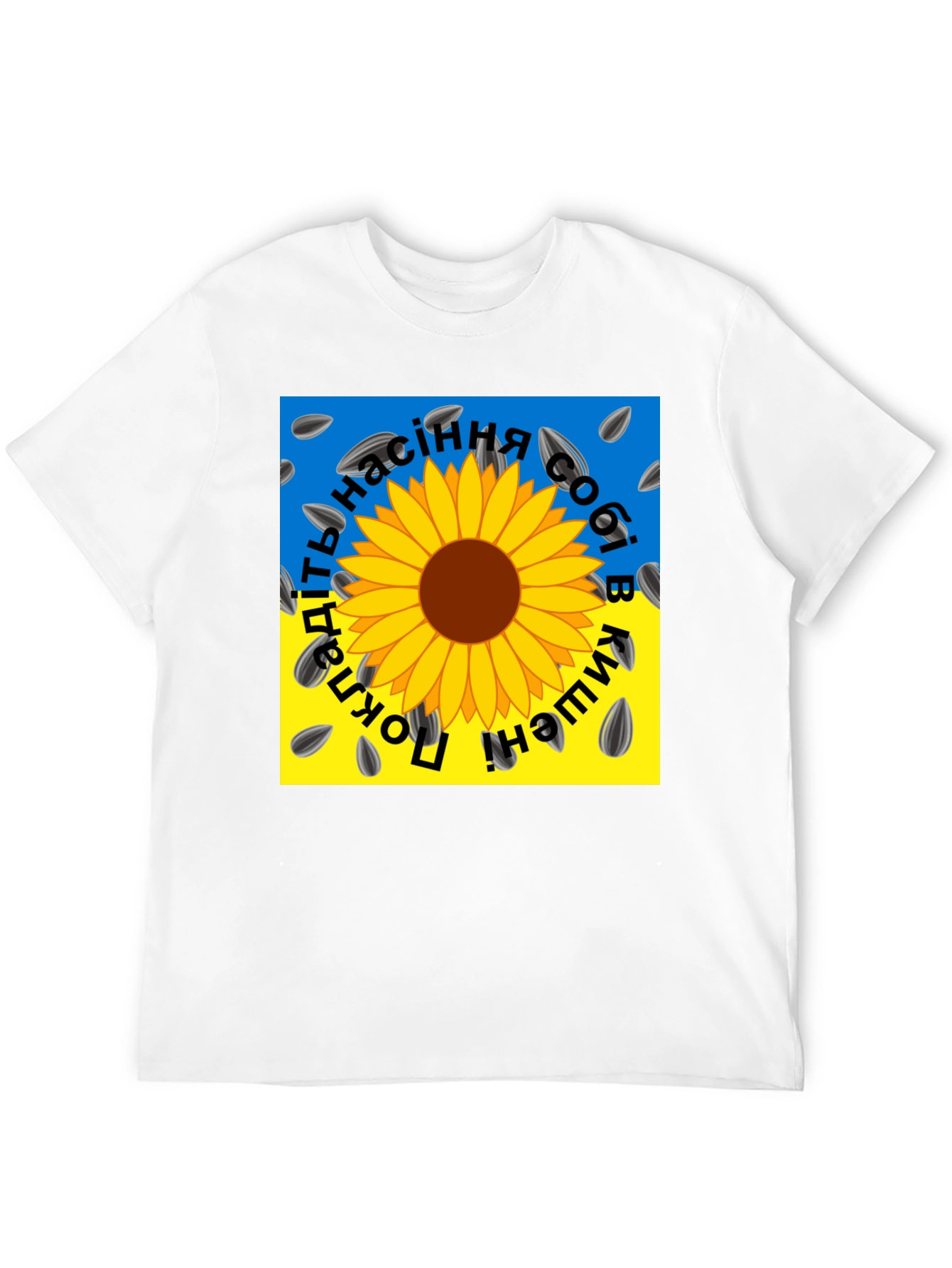 Sunflower Seed T-Shirt - Ukraine Pride