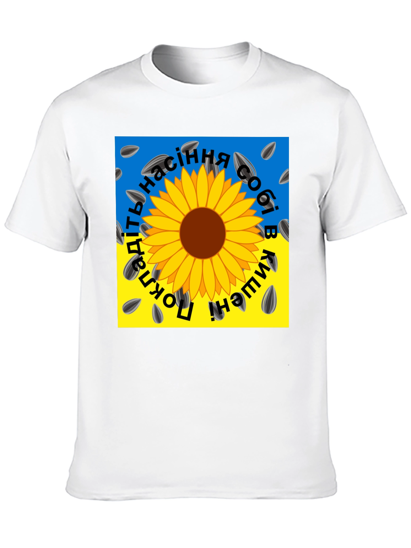 Sunflower Seed T-Shirt - Ukraine Pride