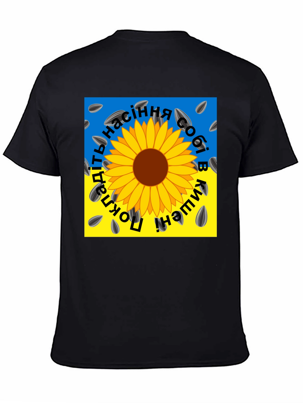 Sunflower Seed T-Shirt - Ukraine Pride