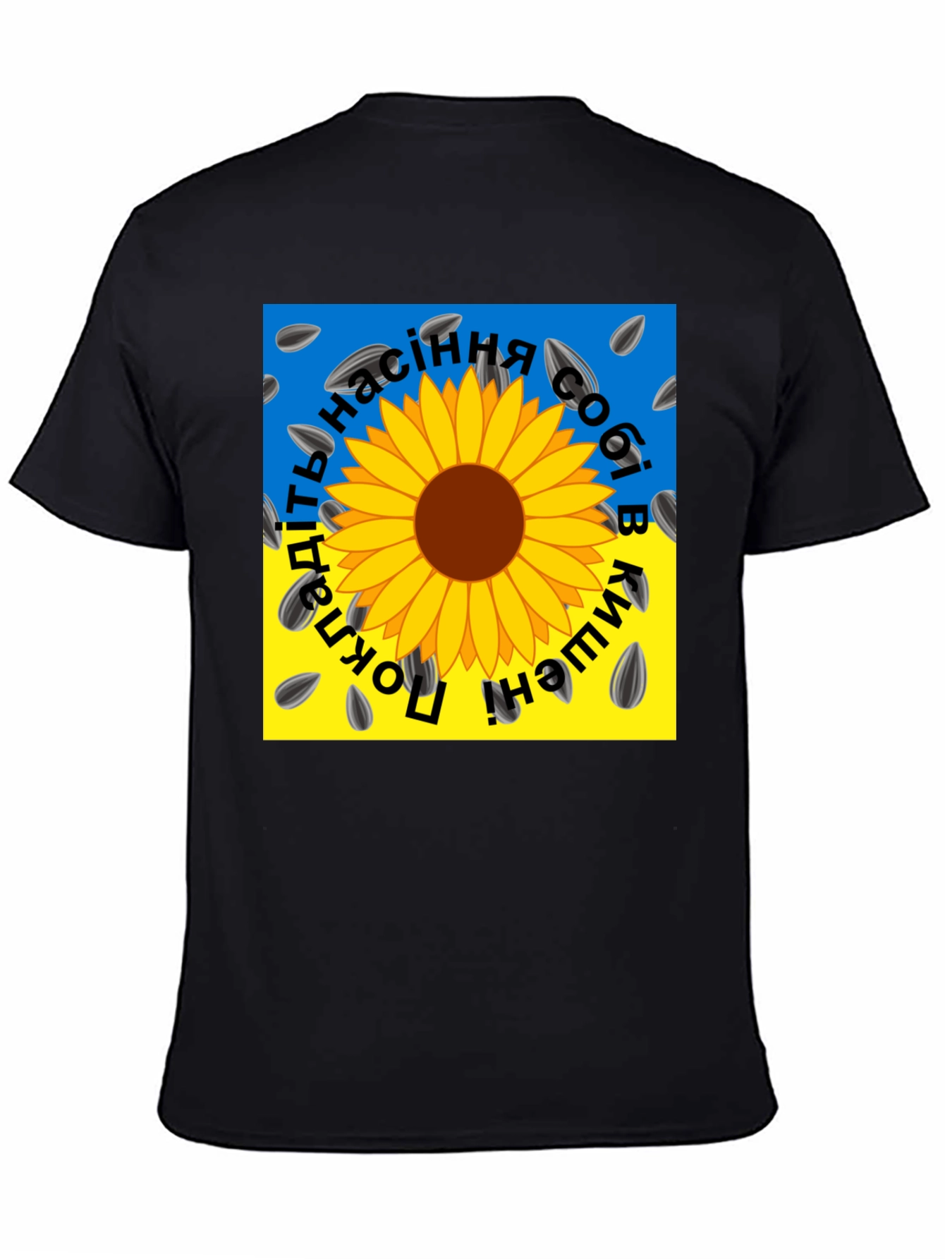 Sunflower Seed T-Shirt - Ukraine Pride